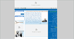 Desktop Screenshot of kuftaro.net