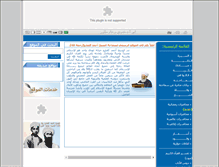 Tablet Screenshot of kuftaro.net